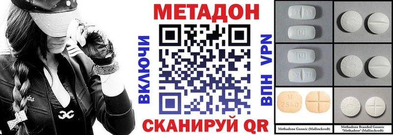 купить наркотик  Сенгилей  Метадон белоснежный 