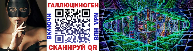 Галлюциногенные грибы ЛСД  Сенгилей 